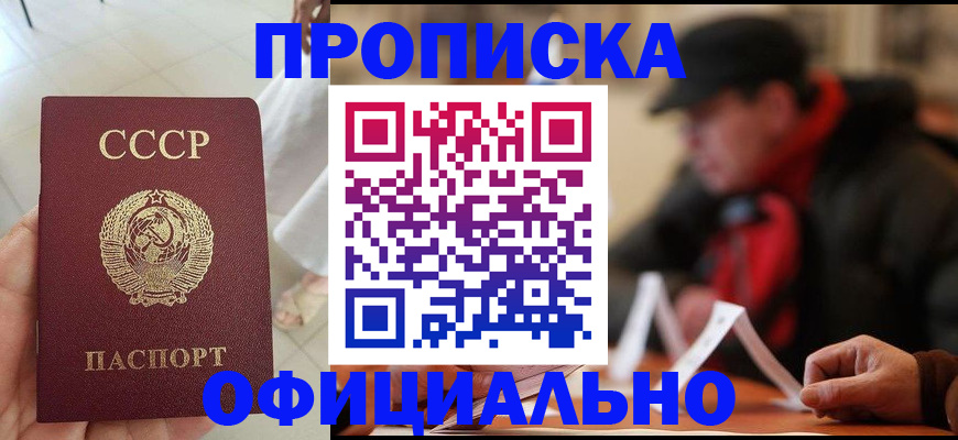 временная регистрация для школы в Удмуртии