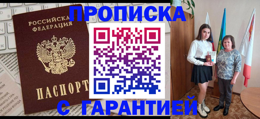 временная регистрация гарантия в Удмуртии