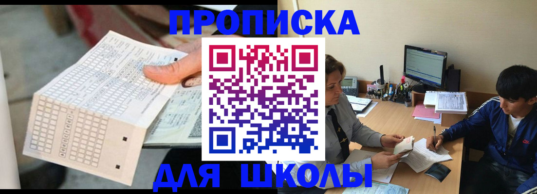 временная регистрация для всех в Удмуртии