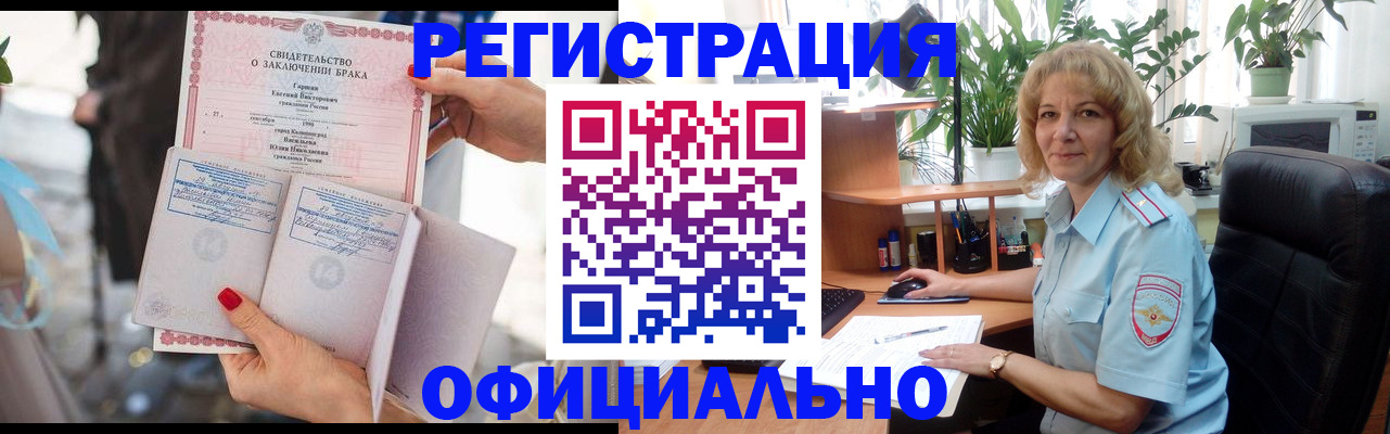 временная регистрация законно в Удмуртии